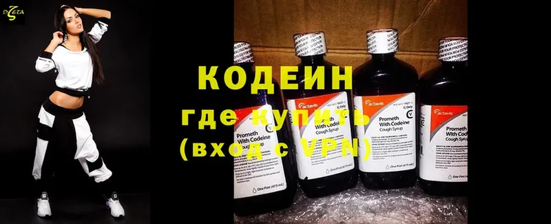 купить  сайты  Тырныауз  Кодеиновый сироп Lean Purple Drank 