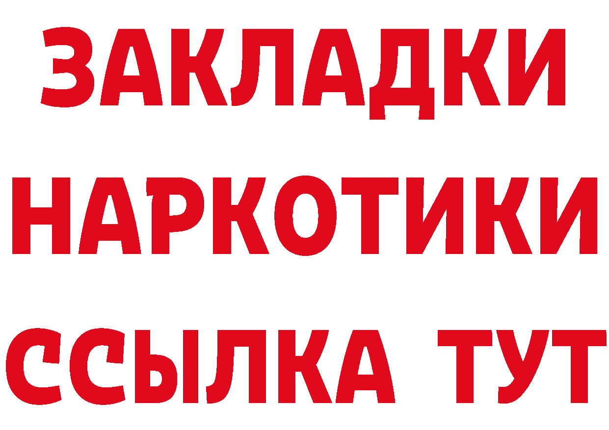 Бутират BDO ссылка даркнет кракен Тырныауз