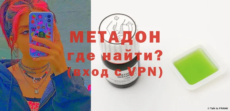 МЕТАДОН мёд  Тырныауз 